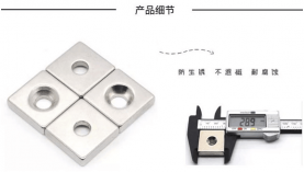 釹鐵硼強磁廠家介紹磁鐵的使用及保存等注意事項【聚盛磁鐵】