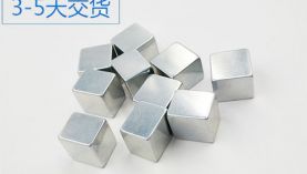 電機永磁鐵生產(chǎn)廠家剖析永磁在發(fā)電機中的作用「聚盛磁鐵」