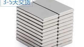 東莞強力磁鐵廠家-經(jīng)驗豐富品質就是好！「聚盛磁鐵」