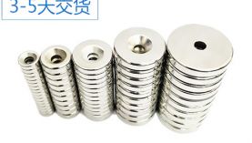 「聚盛」廠家直銷釹鐵硼強(qiáng)磁,一心只關(guān)注品質(zhì)!