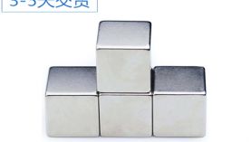 強(qiáng)力釹鐵硼磁鐵多少錢(qián)？十年廠家直銷(xiāo),質(zhì)優(yōu)價(jià)廉「聚盛磁鐵」