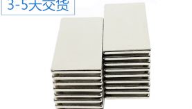 怎樣購(gòu)買強(qiáng)磁釹鐵硼？磁鐵廠家為您專業(yè)解答「聚盛磁鐵」