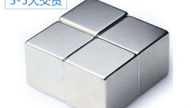 山東強(qiáng)力磁鐵,聚盛出貨快60%！