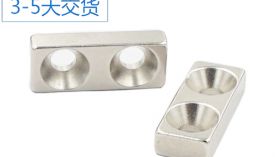 哪有釹鐵硼強(qiáng)力磁鐵規(guī)格定制廠家？