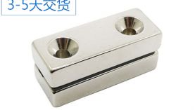 強(qiáng)磁釹鐵硼要擁有這三點(diǎn)才叫“強(qiáng)”！「聚盛磁鐵」