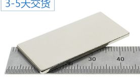 定制釹鐵硼尺寸，東莞聚盛更精密！