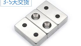 東莞聚盛廠家，用心做好每一顆強力磁鐵！