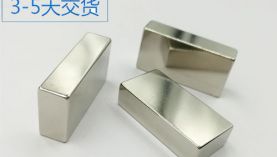 海寧釹鐵硼磁鐵廠推薦「聚盛磁鐵」