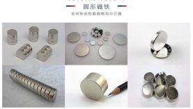 為什么3000個(gè)客戶共同選擇了聚盛磁鐵？「聚盛磁鐵」