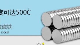 耐高溫釹鐵硼磁鐵定制，客戶要怎么做？「聚盛磁鐵」