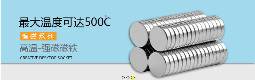 釹鐵硼耐熱強力磁鐵