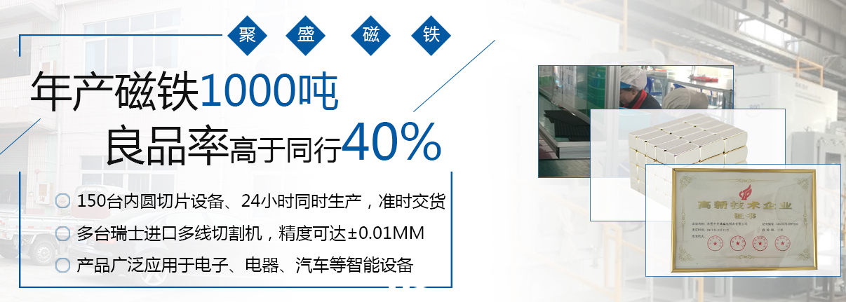 釹鐵硼磁鐵哪家好