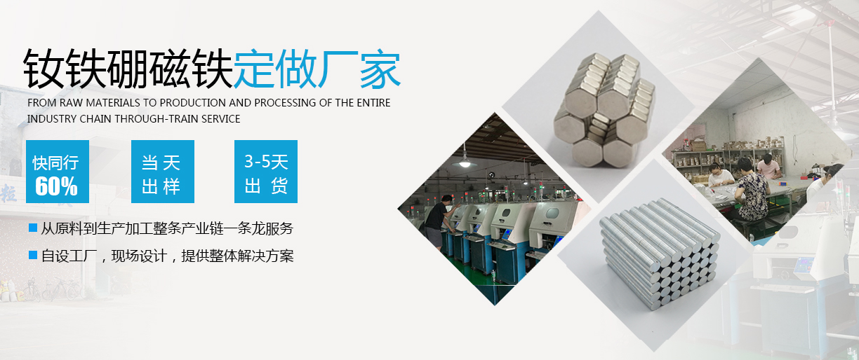 強(qiáng)力磁鐵塊廠家