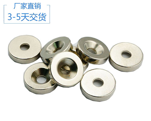 圓形沉孔磁鐵