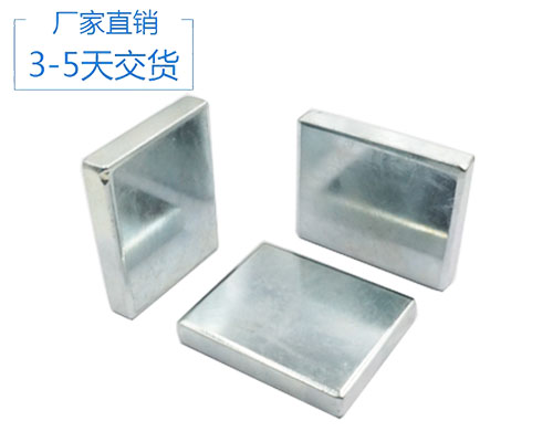 鍍鋅方塊強(qiáng)力磁鐵