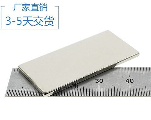方形釹鐵硼強(qiáng)磁 方形釹鐵硼強(qiáng)磁