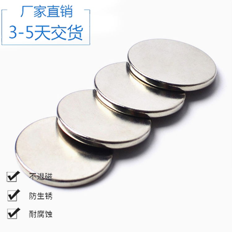 圓形強(qiáng)力吸鐵石