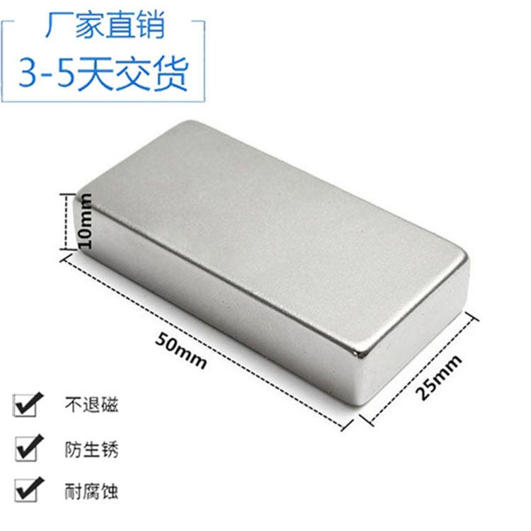 強(qiáng)磁鐵方塊