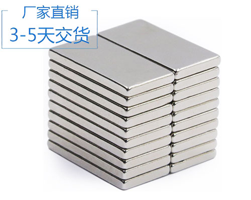 方形強(qiáng)磁鐵