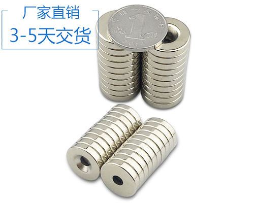 沉孔強(qiáng)磁鐵