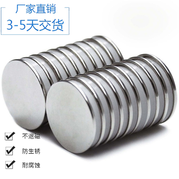 強(qiáng)力永磁鐵