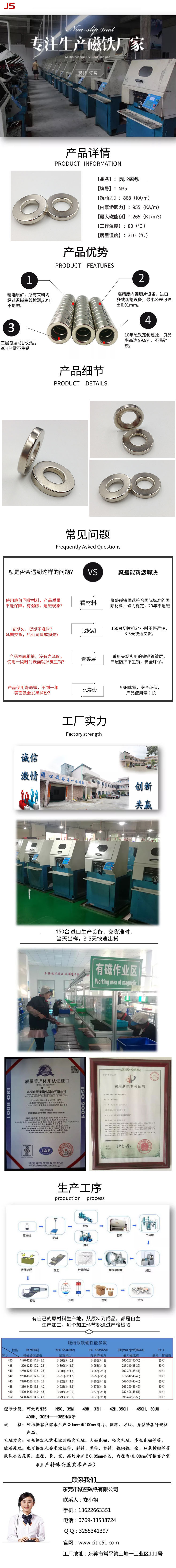 釹鐵硼圓形帶孔磁鐵