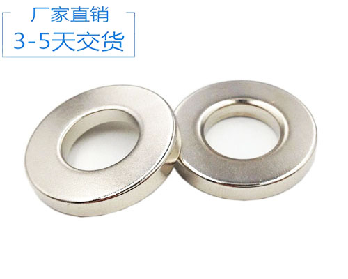 強(qiáng)磁永磁鐵