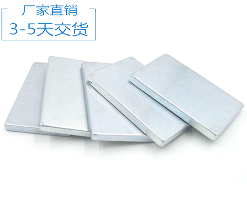 強(qiáng)磁永磁鐵