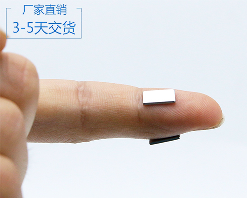 方片強(qiáng)磁鐵