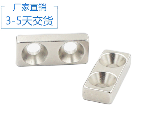 超強(qiáng)永磁鐵