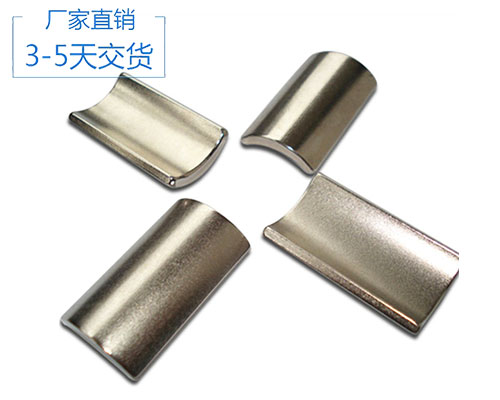 燒結(jié)釹鐵硼磁鐵 燒結(jié)釹鐵硼磁鐵