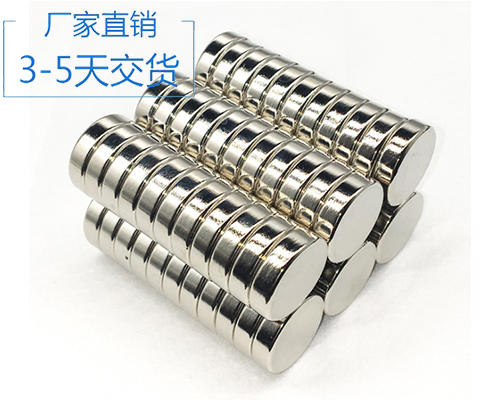 燒結(jié)釹鐵硼磁鐵 燒結(jié)釹鐵硼磁鐵