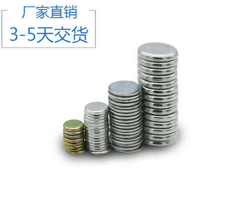 燒結(jié)釹鐵硼磁鐵 燒結(jié)釹鐵硼磁鐵