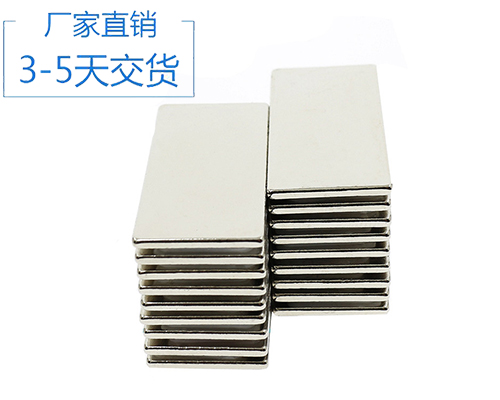 強(qiáng)磁釹鐵硼