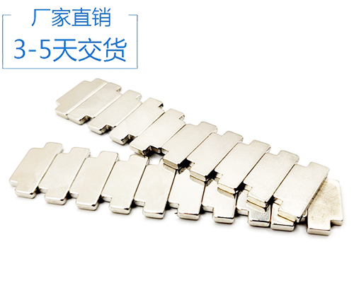 燒結(jié)釹鐵硼磁鐵