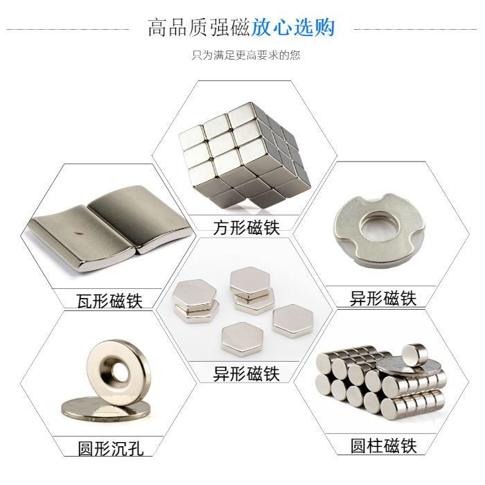 蘇州燒結(jié)釹鐵硼廠家