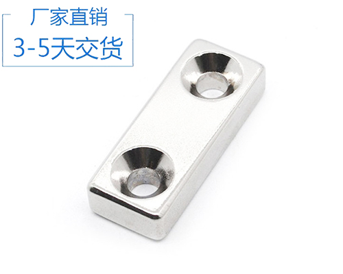 山西釹鐵硼磁鐵廠