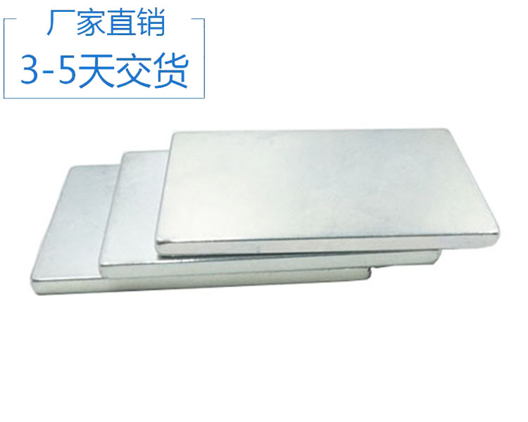 安徽六安釹鐵硼定制