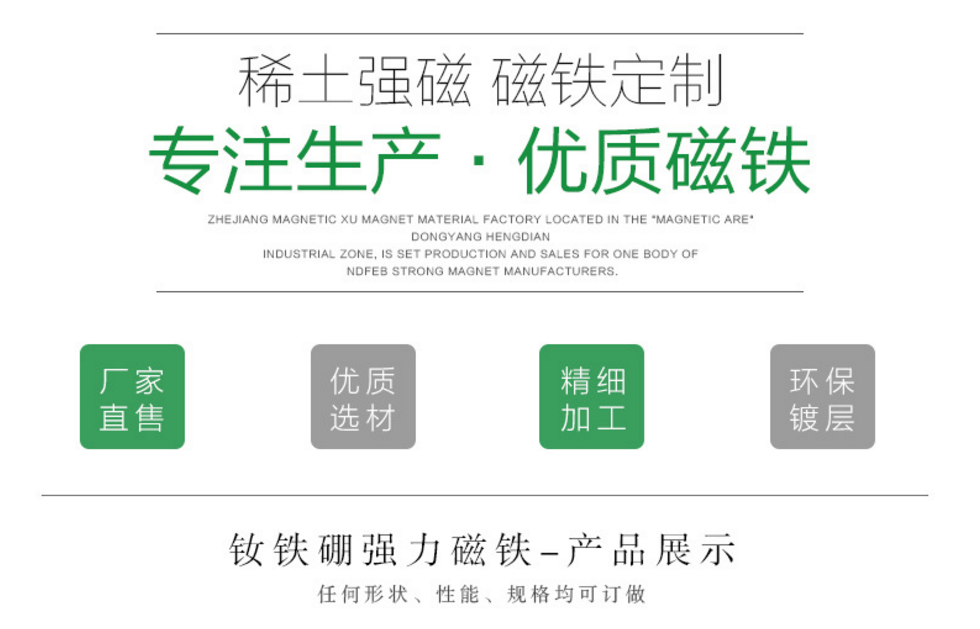 磁鐵廠家